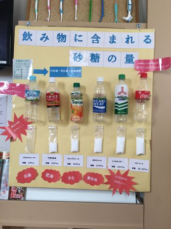 杉田デンタルクリニック　飲み物　砂糖の量.jpg